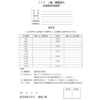 ムラテックＫＤＳ（株） ISO-M50M ＫＤＳ　器差検査料Ｍ５０ｍ（コンベックス）