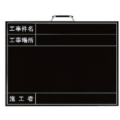 ユニット（株） 373-12 ユニット　撮影用黒板（横型）年月日なし　木製　４５０×６００ｍｍ