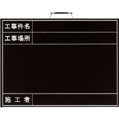 ユニット（株） 373-16A ユニット　雨天用撮影用黒板（年月日なし）　木製　４５０×６００