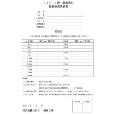 ムラテックＫＤＳ（株） ISO-M100M ＫＤＳ　器差検査料Ｍ　１００Ｍ（コンベックス）