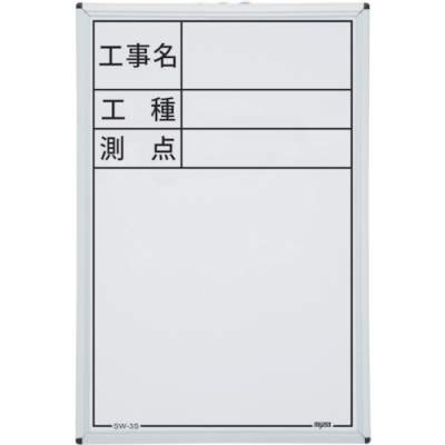 日本 MYZOX  219913 マイゾックス　ハンディスチールホワイトボード　ＳＷ－３Ｓ
