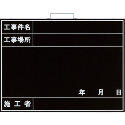 ユニット（株） 373-15A ユニット　雨天用撮影用黒板　木製　４５０×６００ｍｍ
