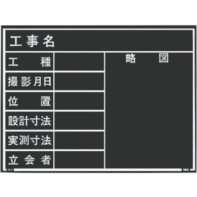 日本 MYZOX  W-4E マイゾックス　耐水黒板