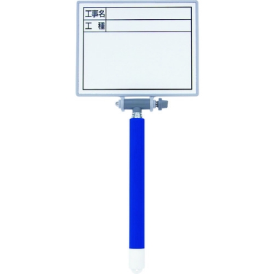 シンワ測定（株） 78161 シンワ　ホワイトボード　ミニ　伸縮式　ＭＣＳＷ