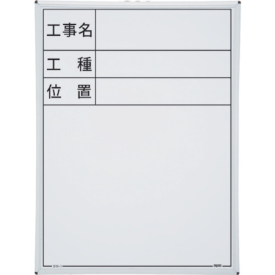 日本 MYZOX  219901 マイゾックス　ハンディスチールホワイトボード　ＳＷ－１