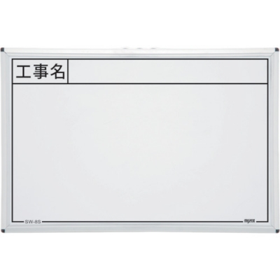日本 MYZOX  219918 マイゾックス　ハンディスチールホワイトボード　ＳＷ－８Ｓ