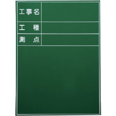 日本 MYZOX  217058 マイゾックス　耐水スチールグリーンボード　ＳＧ－３Ｇ