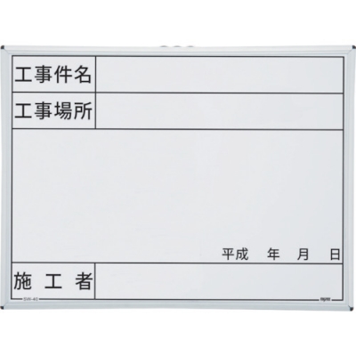 日本 MYZOX  219910 マイゾックス　ハンディスチールホワイトボード　ＳＷ－４０