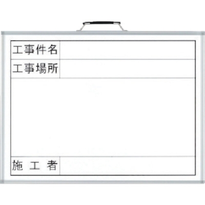 ユニット（株） 373-11 ユニット　撮影用黒板（年月日なし）　ホーローホワイトボード　４５０×６００