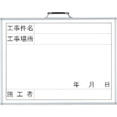 ユニット（株） 373-02 ユニット　撮影用黒板（横型）　ホーローホワイトボード　４５０×６００ｍｍ