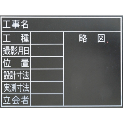 シンワ測定（株） 78230 シンワ　耐水黒板ＴＦ　８項目　横４５ｘ６０ｃｍ