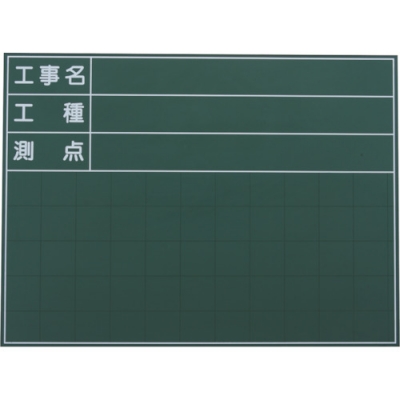 日本 MYZOX  SG-106A マイゾックス　ハンディススチールグリーンボード　ＳＧ－１０６Ａ