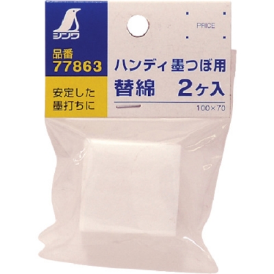 シンワ測定（株） NO77863 シンワ　ハンディ墨つぼ用替綿
