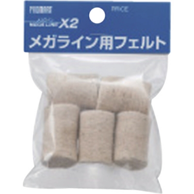 原度器（株） MLF プロマート　メガライン用替えフェルト　（５個入）