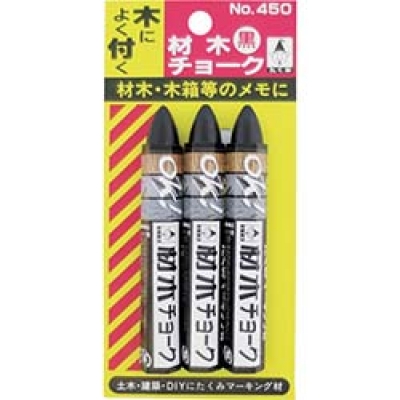（株）たくみ 450 たくみ　材木チョーク　３本パック　黒