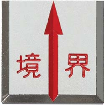 （株）コノエ K-ML-MVK4520H コノエ　コノエマスターラインＭＶＫ４５２０Ｈ　（１０枚入）