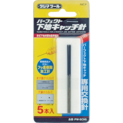 （株）ＴＪＭデザイン PW-SCH5 タジマ　パーフェクト壁裏キャッチ針（５本入）