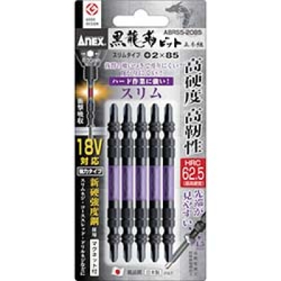 日本安力士 ANEX  ABRS5-2085 アネックス　黒龍靭ビット　スリムタイプ　５本組　両頭＋２×８５