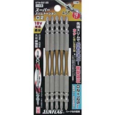 （株）新亀製作所 STM-52125 サンフラッグ　スーパースリムトーションビット　＃２×１２５ｍｍ　（５本入）