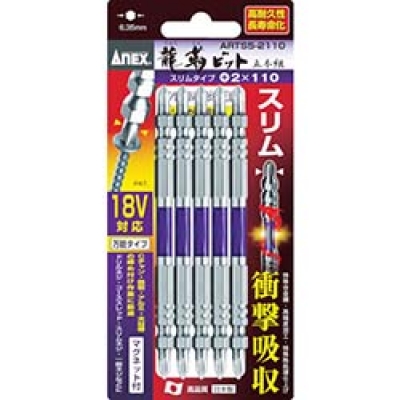 日本安力士 ANEX  ARTS5-2065 アネックス　龍靭ビット　スリムタイプ　５本組　両頭　＋２×６５