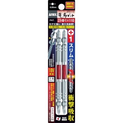日本安力士 ANEX  ARTS-1110 アネックス　龍靭ビット　スリムタイプ　２本組　両頭　＋１×１１０