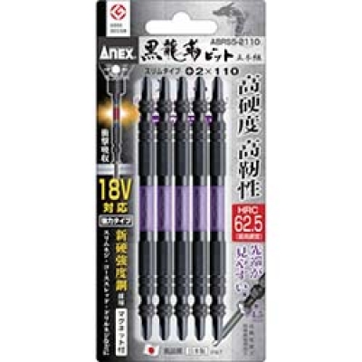 日本安力士 ANEX  ABRS5-2110 アネックス　黒龍靭ビット　スリムタイプ　５本組　両頭＋２×１１０