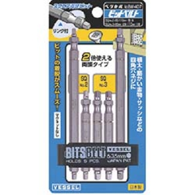 （株）ベッセル BW407 ベッセル　スクエア両頭ビット５本組　ＢＷ４０７