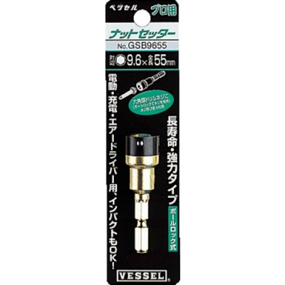 （株）ベッセル GSB9655 ベッセル　ゴールドナットセッターＧＳＢ　対辺９．６×５５ｍｍ（６ミリ用）