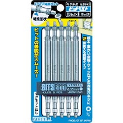（株）ベッセル BW-43 ベッセル　スクエア両頭ビット５本組　ＢＷ－４３