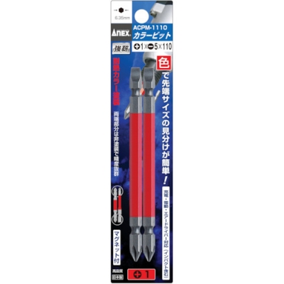 日本安力士 ANEX  ACPM-1110 アネックス　カラービット２本組　＋１×－５×１１０