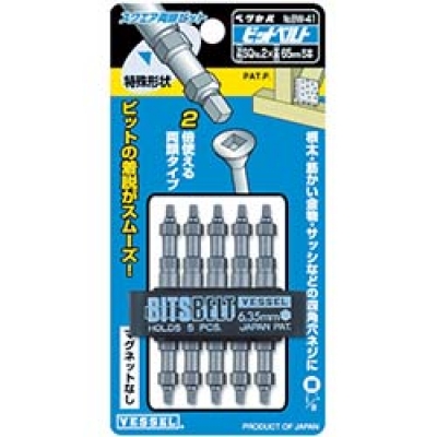 （株）ベッセル BW-41 ベッセル　スクエア両頭ビット５本組　ＳＱ２×６５ｍｍ