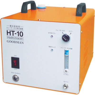 日本 GOODMAN  HT10 グッドマン　小型ガス造成装置　ハイドロトレーサー