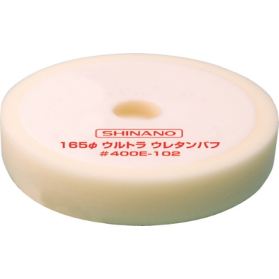 信濃機販（株） 400E-102 ＳＩ　ウレタンバフ　（１Ｐｋ（袋）＝５枚入）