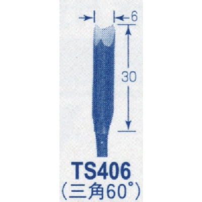 東京オートマック（株） TS406 オートマック　高級手打刃（三角刃、角度６０度、幅６ミリ）