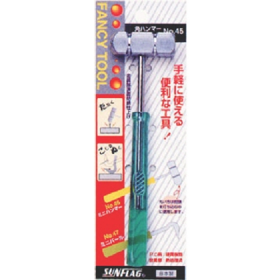 （株）新亀製作所 NO45 サンフラッグ　ファンシーツール角ハンマー