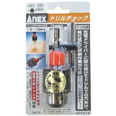 日本安力士 ANEX  AKL-250 アネックス　ドリルチャック　１．５～１０ｍｍ