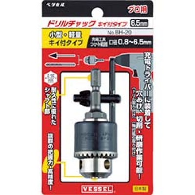（株）ベッセル BH-20 ベッセル　ドリルチャック（キイ付タイプ）ＢＨ２０