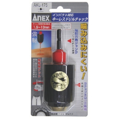 日本安力士 ANEX  AKL-175 アネックス　インパクト対応　キーレスドリルチャック　１．５～１３ｍｍ