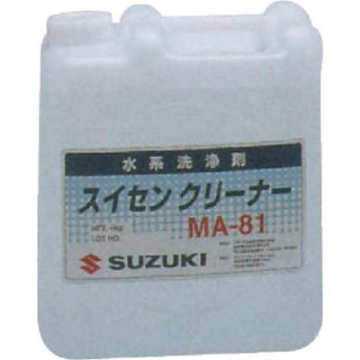 （株）スズキマリン SUZ-MA-81 スズキ　スイセンクリーナー　ＭＡ－８１