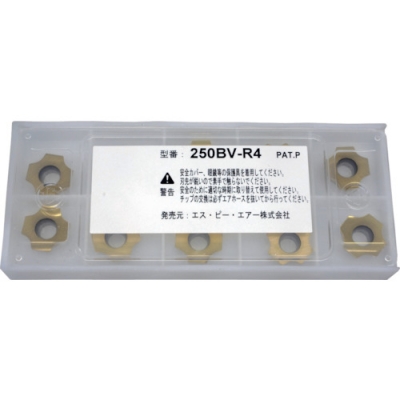 エス．ピー．エアー（株） 250BV-R4 ＳＰ　べべラー用チップ