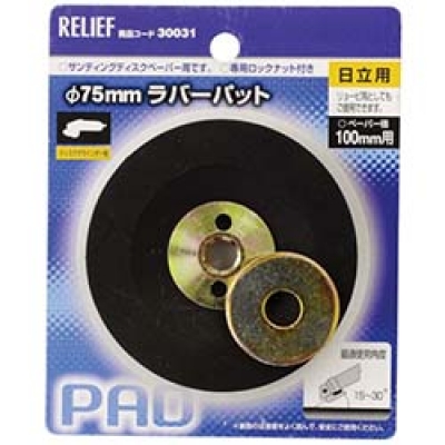 日本 TASCO ミツトモ 30031 ＲＥＬＩＥＦ　ラバーパッド日立用