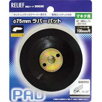 日本 TASCO ミツトモ 30030 ＲＥＬＩＥＦ　ラバーパッドマキタ用