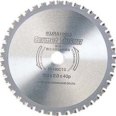 育良精機（株） IS-180CTS 育良　サーメットチップソー