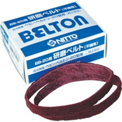日東工器（株） 37524 日東　ＢＢ－２０用不織布ベルト　Ｓ－ＳＦ　５本入り