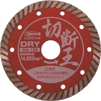 日本虾牌 LOBSTER WA105 エビ　ダイヤモンドホイール（乾式）切断王　ウェーブタイプ　１０５ｍｍ