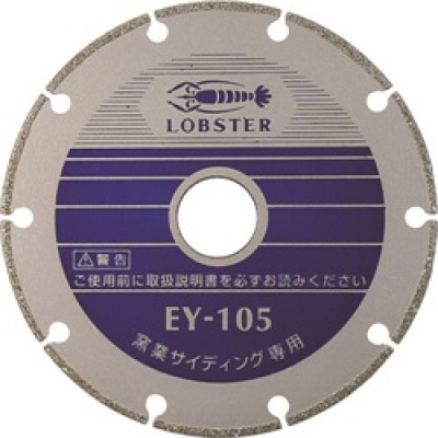 日本虾牌 LOBSTER EY180 エビ　電着ダイヤモンドホイール　窒素サイディング専用　１８０ｍｍ
