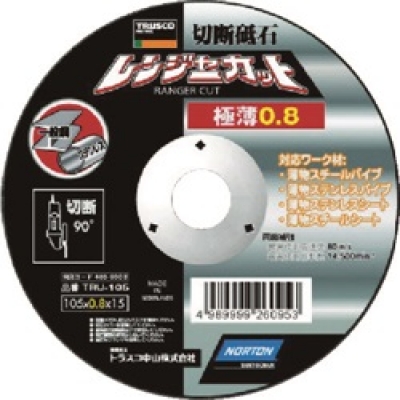 日本中山 TRUSCO  TRU-105 TRUSCO 切断砥石 レンジャーカット 極薄0.8mm 105X0.8X15