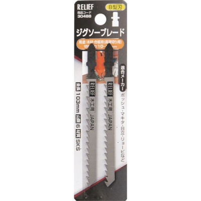 日本 TASCO ミツトモ 30488 RELIEF ジグソーブレード 木材高速切り用 2本組 B型刃 SKS