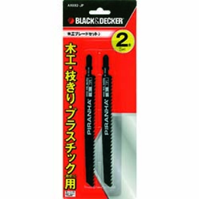 ポップリベット・ファスナー（株）　ブラック・アンド・デッカー事業部 AX002-JP Ｂ／Ｄ　木工ブレード（木工用刃２本）