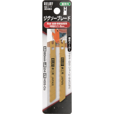 日本 TASCO ミツトモ 30484 ＲＥＬＩＥＦ　ジグソーブレード　金属用　２本組　兼用刃　ＨＳＳ－Ｃｏ
